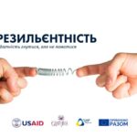 Резильєнтність в умовах війни: шлях до перемоги над стресом і тривожністю