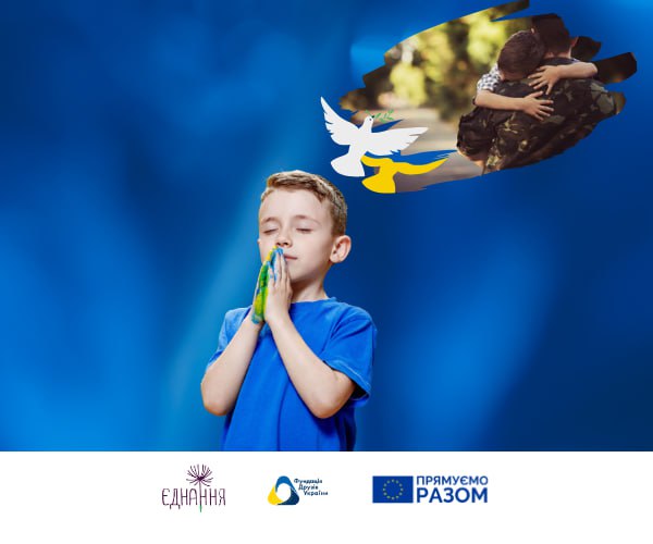 Як розмовляти з дітьми про війну