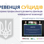 Коли людина опиняється у кризі, допомога рідко залежить від однієї служби.